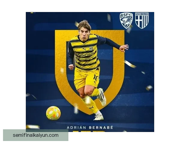 西甲核心球员表现稳健，球队竞争力增强引发关注